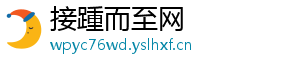 接踵而至网
